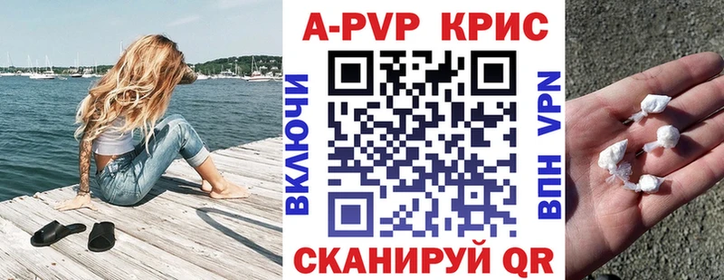 Альфа ПВП Crystall  MEGA ТОР  Грязи 