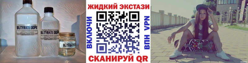 БУТИРАТ оксана как найти закладки Грязи