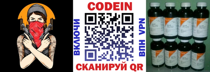 Codein Purple Drank где найти наркотики Грязи