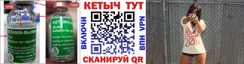 КЕТАМИН VHQ  где продают   Грязи 