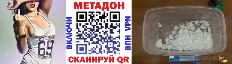 Метадон methadone  Грязи 