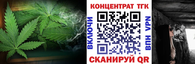 ТГК концентрат Грязи